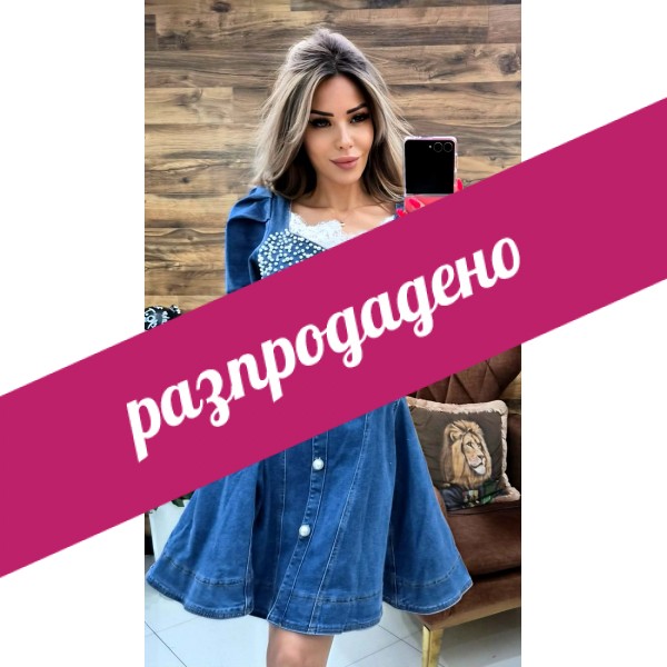 Дънкова рокля Vera